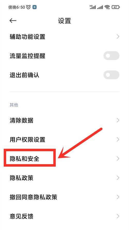 小米14震动怎么关闭？如何设置不震动？