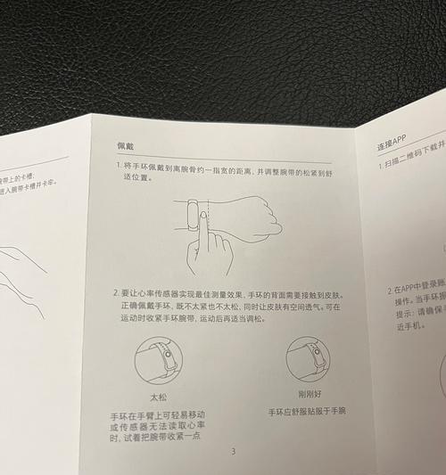 小米手环电源开关打开步骤？找不到开关怎么办？