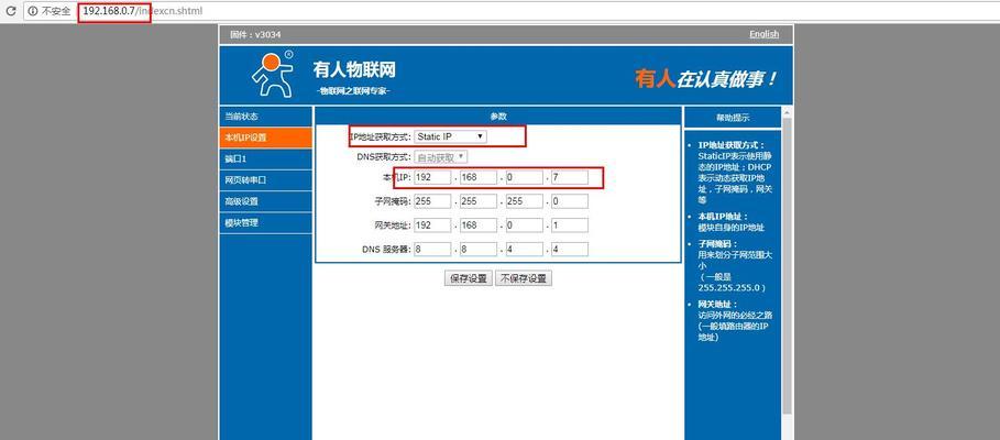 关闭网关后如何取回设备？