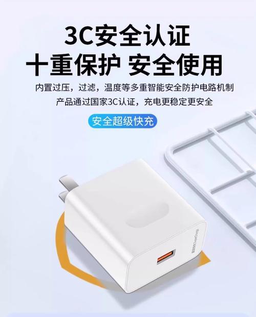 华为mate60pro关闭超级快充方法是什么？