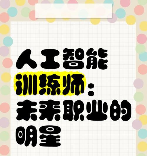 人工智能学了能从事哪些职业？