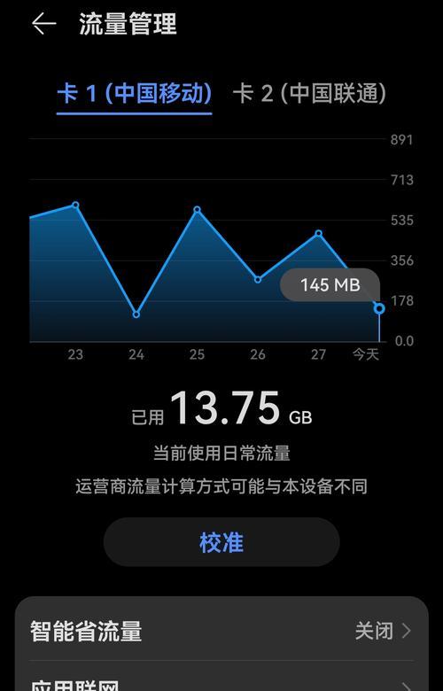 华为手机如何避免后台监控？