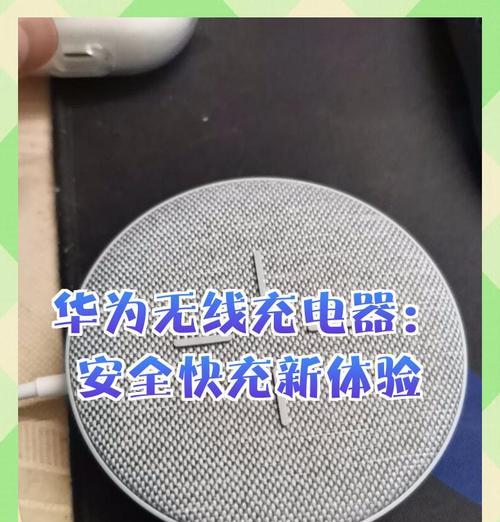 华为直立无线充电器使用方法是什么？