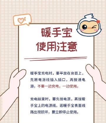 暖手便携充电器怎么用的？使用过程中需要注意什么？