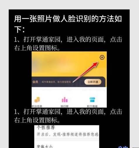 荣耀熊猫电脑指纹设置方法？设置过程中常见问题有哪些？