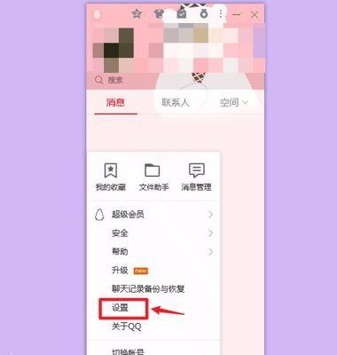 笔记本电脑QQ消息存储位置如何更改？