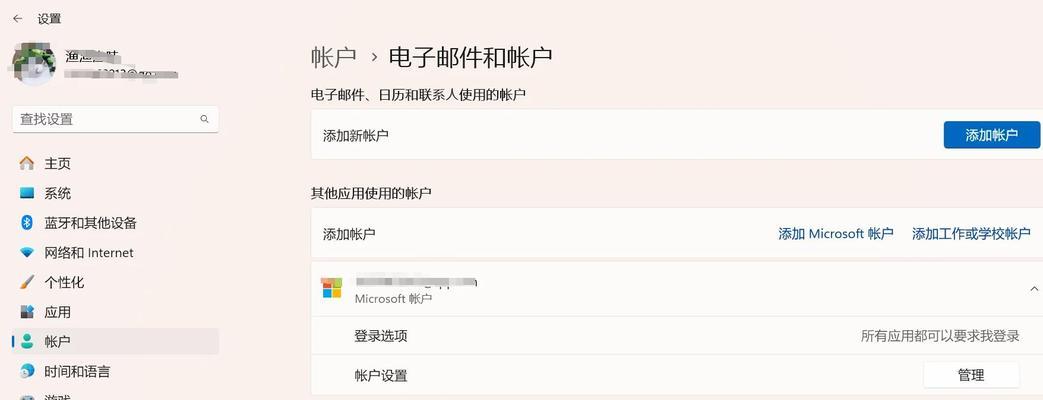笔记本电脑更改用户名的正确方法是什么？