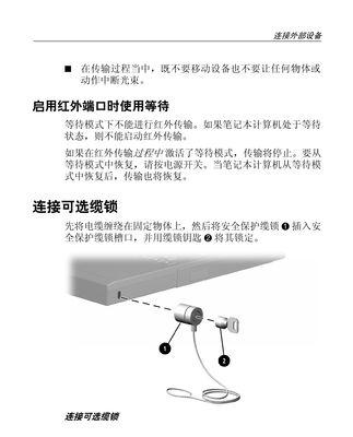 惠普笔记本如何实现向下复制？操作步骤是什么？