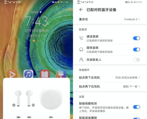 华为蓝牙键盘失灵的原因是什么？如何进行有效修复？