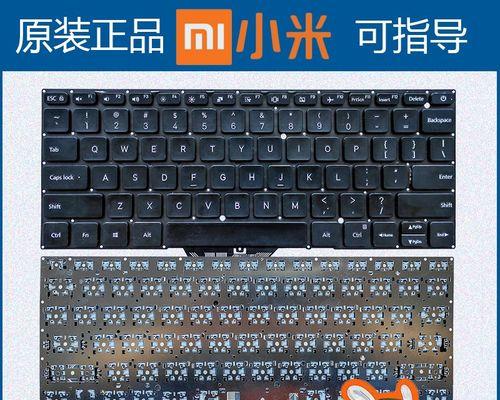 红米电脑键盘如何开启？