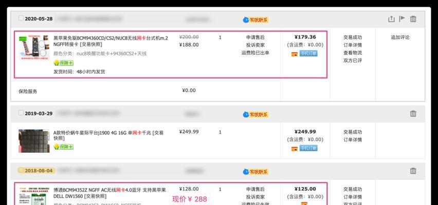 如何在购买电脑配件时节省成本？
