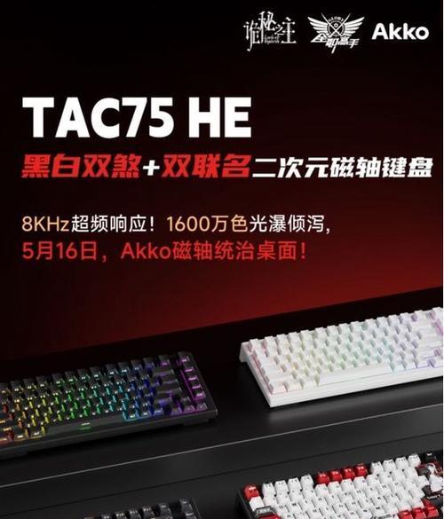 直播时用的键盘是什么品牌？特点是什么？