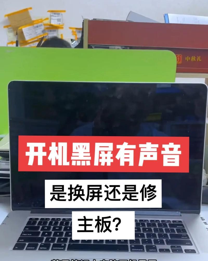 电脑黑屏记录如何查询？黑屏问题怎么解决？