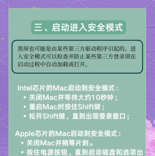 电脑黑屏记录如何查询？黑屏问题怎么解决？