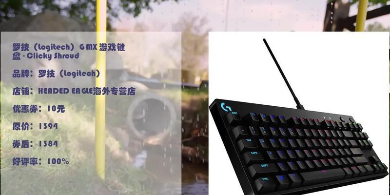 618键盘是什么意思？618活动中的键盘优惠有哪些？
