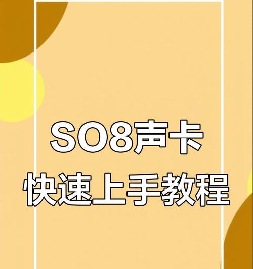 电脑伴奏与声卡连接方法是什么？
