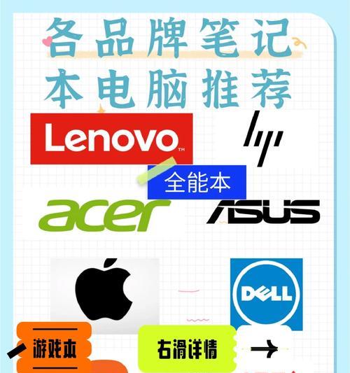 情报笔记本电脑使用指南是什么？