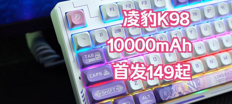 VK98键盘采用哪种轴体？