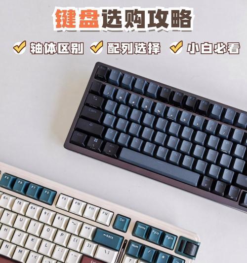 超小透明键盘有哪些特点？如何选购？