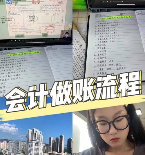 购买笔记本电脑如何做财务做账？做账流程是怎样的？