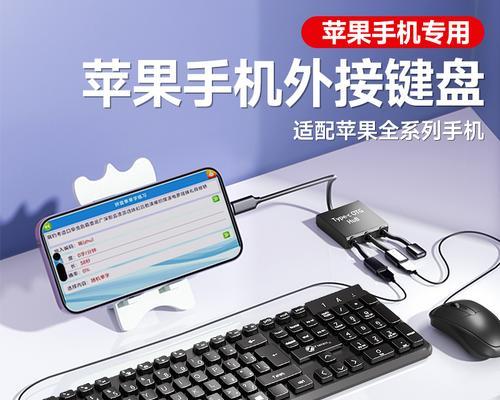 苹果键盘鼠标板怎么设置？设置步骤是什么？