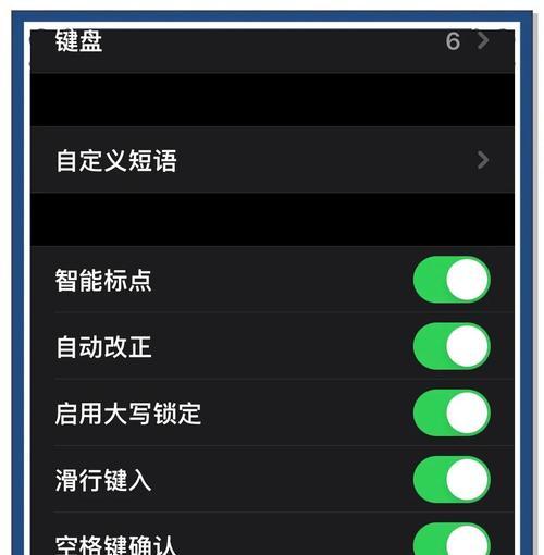 苹果键盘鼠标板怎么设置？设置步骤是什么？