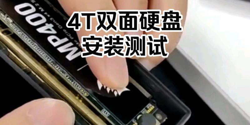 4通道固态硬盘安装方法是什么？