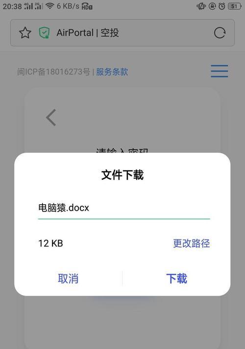 手机内存卡传输器下载歌曲时遇到的问题如何解决？
