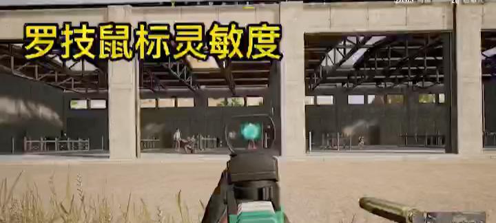 罗技鼠标屏幕中间有个准星怎么开？如何激活这个功能？