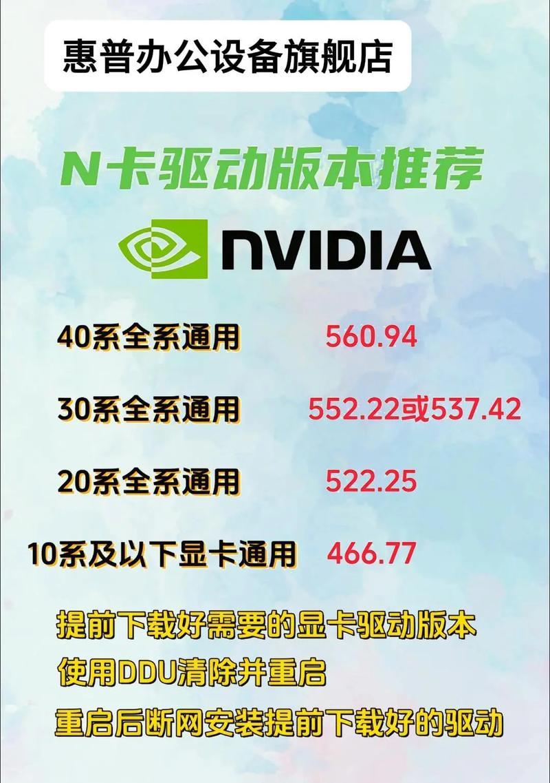 RTX显卡需要安装哪种驱动程序？如何更新驱动？