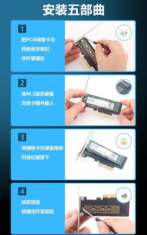 主机主板怎么安装固态硬盘？安装后如何使用？
