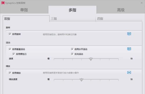 拯救者电脑触控板滑落问题解决方法是什么？