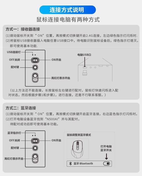 音色蓝牙鼠标的使用方法是什么？