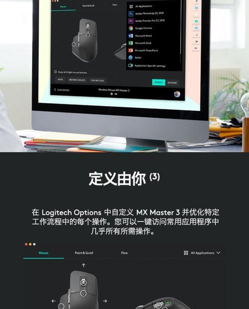 罗技鼠标滚轮如何设置？调整步骤是怎样的？