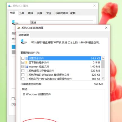 电脑平板怎么清洁内存？清洁步骤是什么？