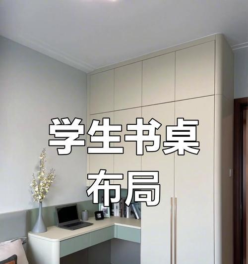 书桌如何摆放台式电脑？有哪些布局建议？