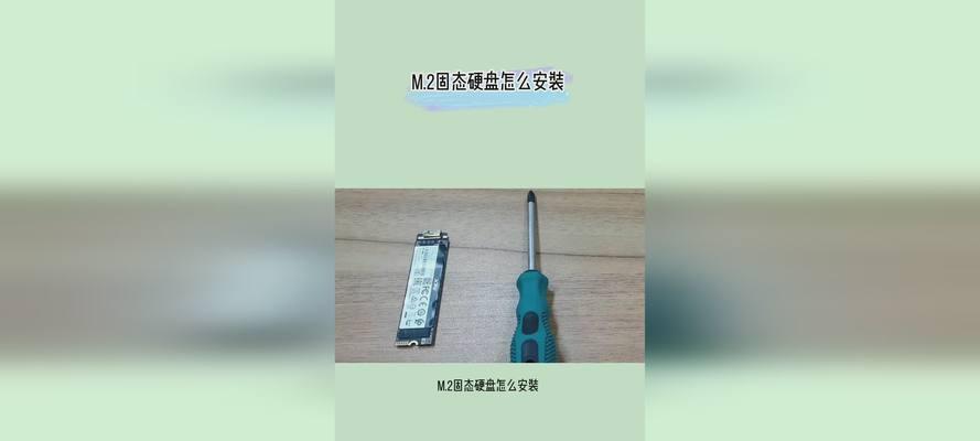新安装的固态硬盘如何更改名称？