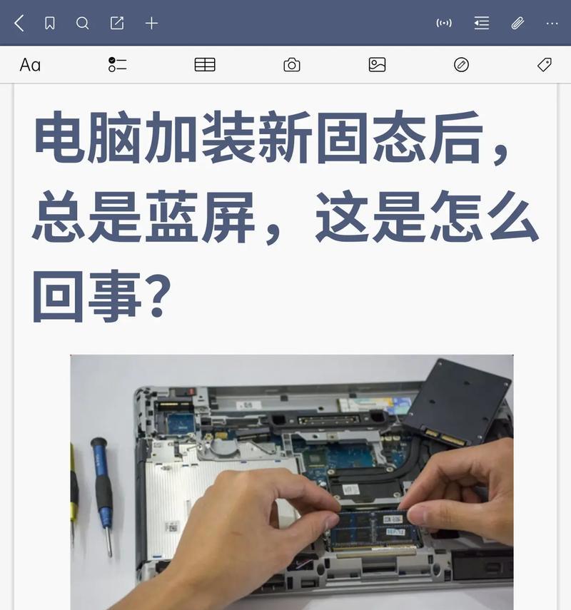 新安装的固态硬盘如何更改名称？