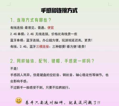 键盘使用不顺手的原因是什么？如何调整以改善体验？