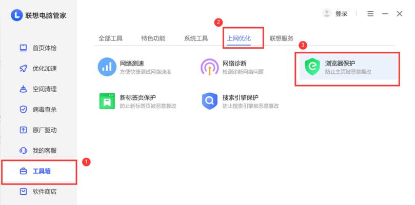 更换联想电脑管家的步骤是什么？