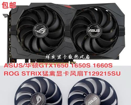 华硕gtx1650显卡4g性能如何？