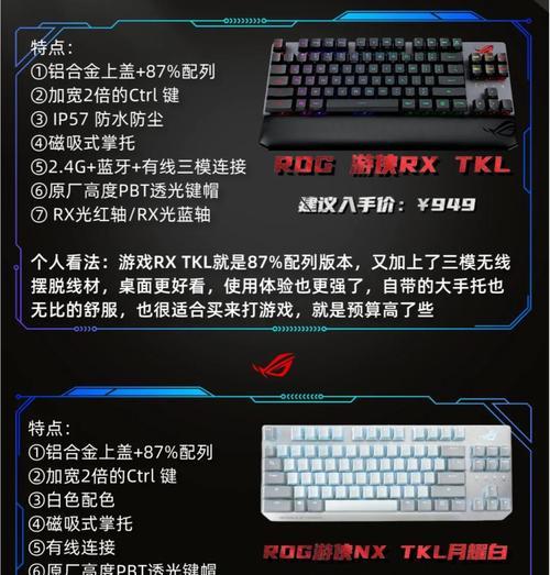 游侠键盘是什么轴？不同轴体的键盘有何区别？