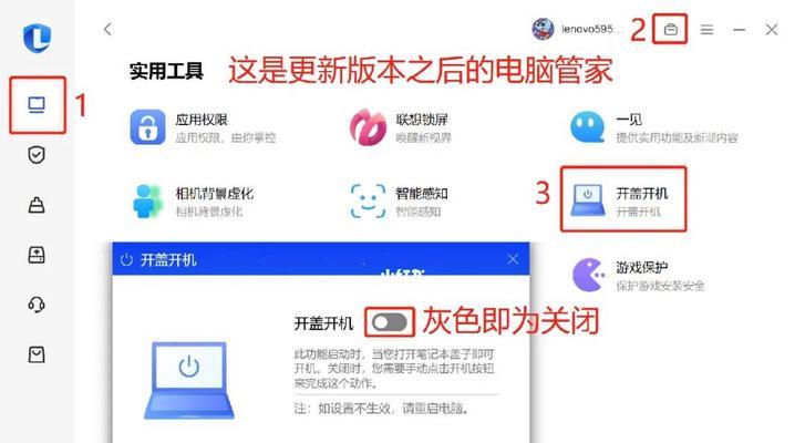 联想电脑键盘灯开启的步骤是什么？