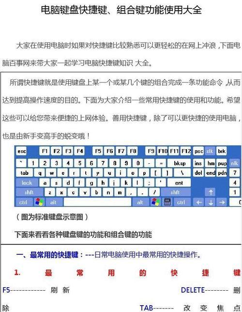 sclk键在电脑键盘上的功能是什么？如何使用？