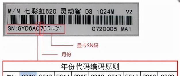 如何查询铭轩主板的生产日期？