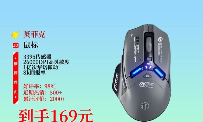入门级游戏鼠标如何选择？哪些功能是必须考虑的？