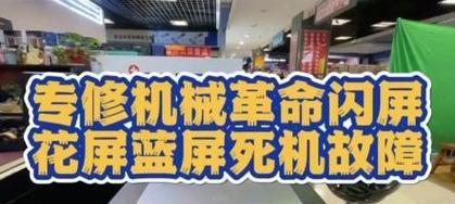 笔记本电脑出现蓝白屏是哪里出问题了？如何快速解决？