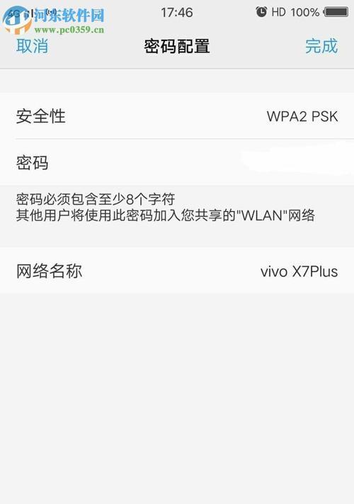 vivo手机连接热点的正确方式是什么？