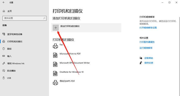 打印机扫描不同尺寸纸张的方法是什么？如何设置扫描参数？
