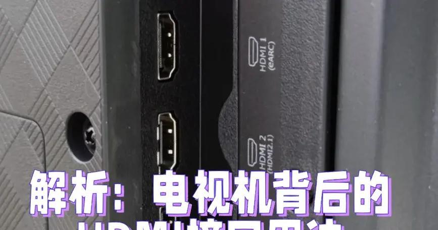电视音视输出接口类型及其用途是什么？